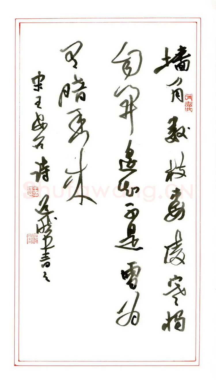 王兴汇硬笔行书王安石诗,王兴汇硬笔书法作品
