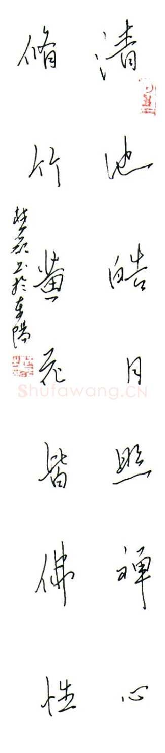 林磊硬笔行书七言联,林磊硬笔书法作品