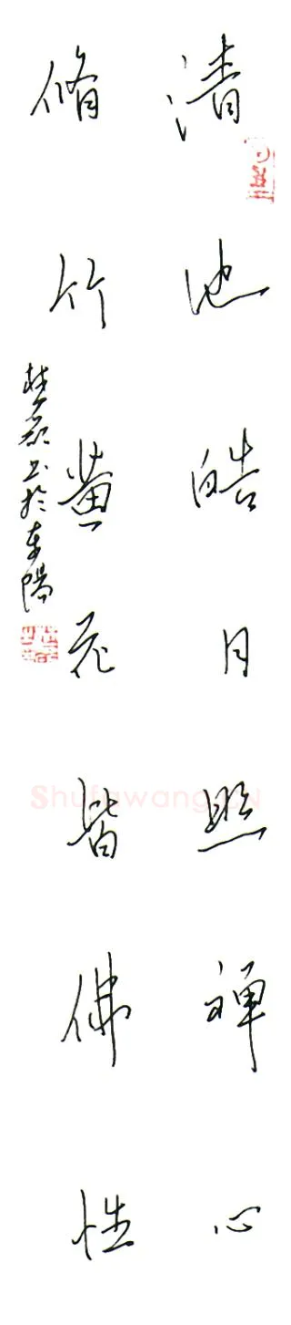 林磊硬笔行书七言联,林磊硬笔书法作品
