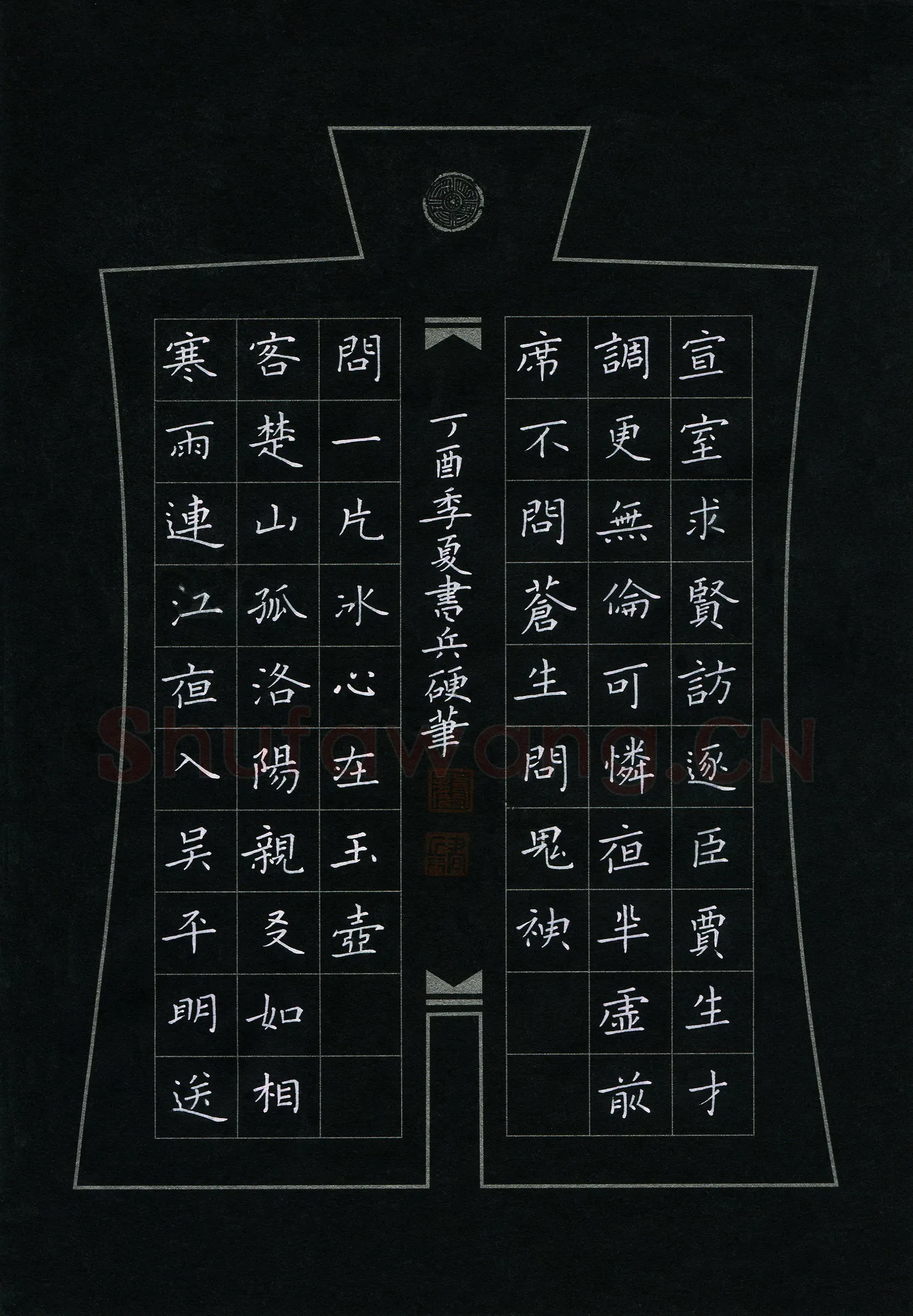 龚书兵硬笔楷书古诗二首,龚书兵硬笔书法作品