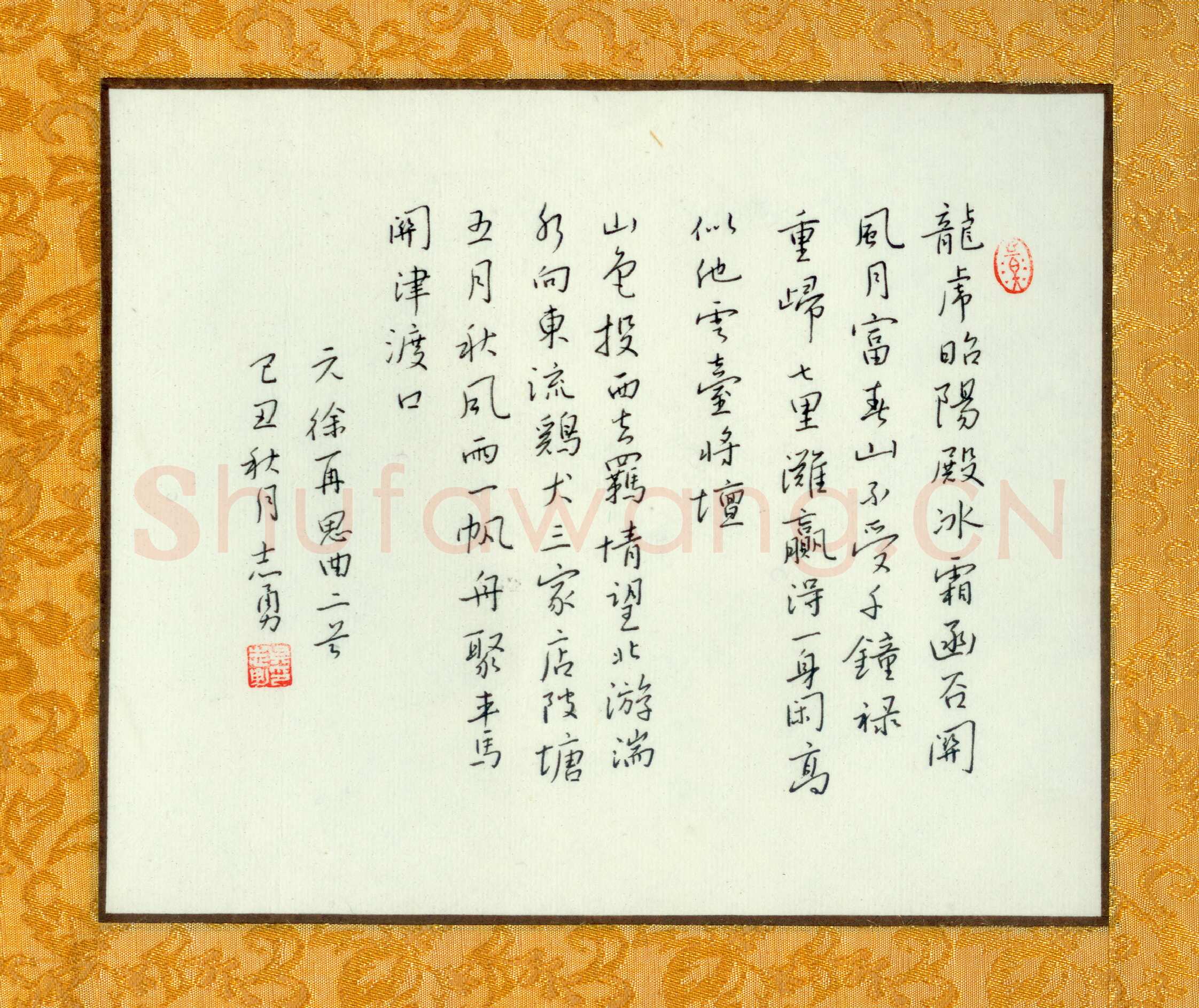 吴志勇硬笔行书徐再思曲一首,吴志勇硬笔书法作品