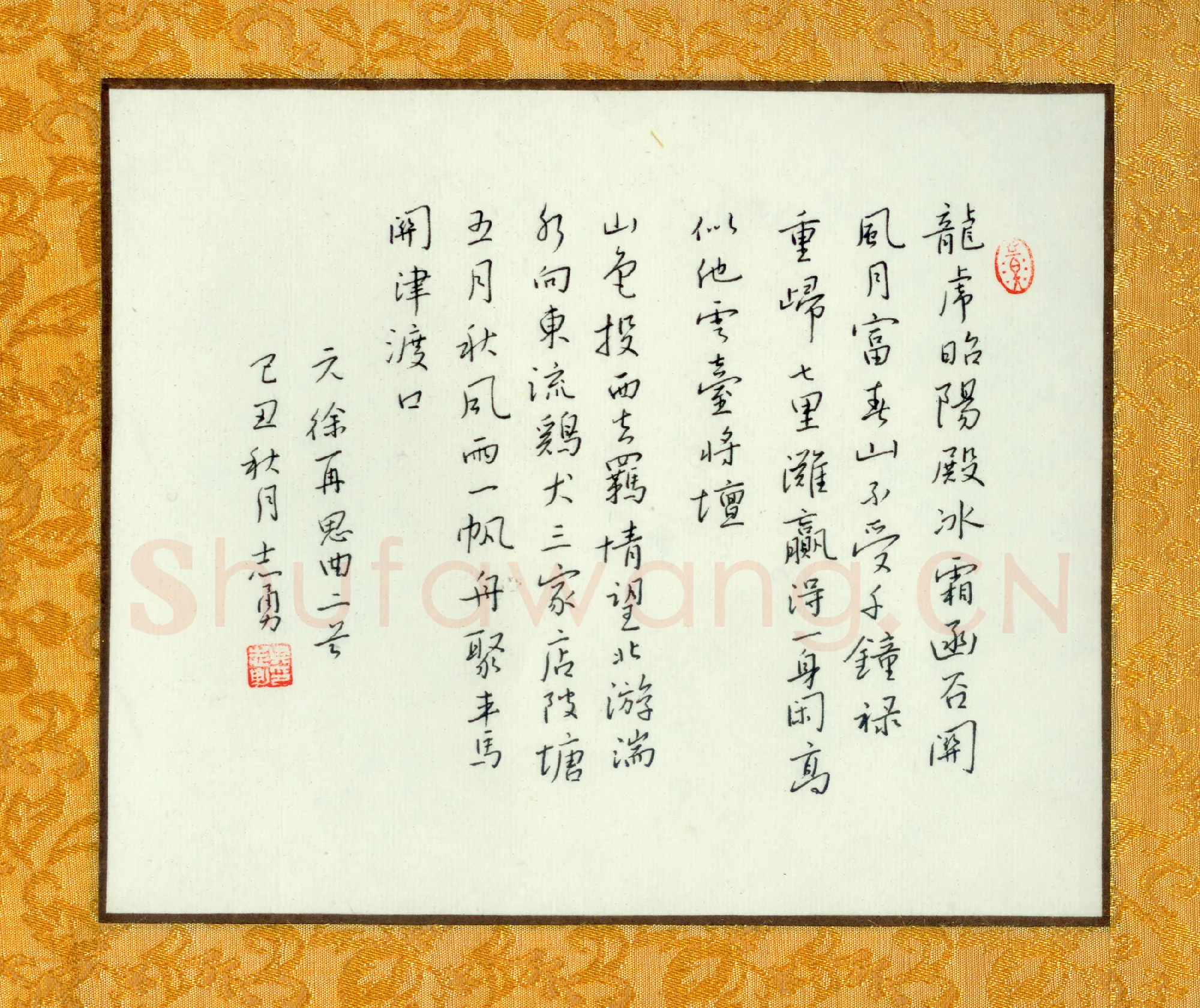 吴志勇硬笔行书徐再思曲一首,吴志勇硬笔书法作品