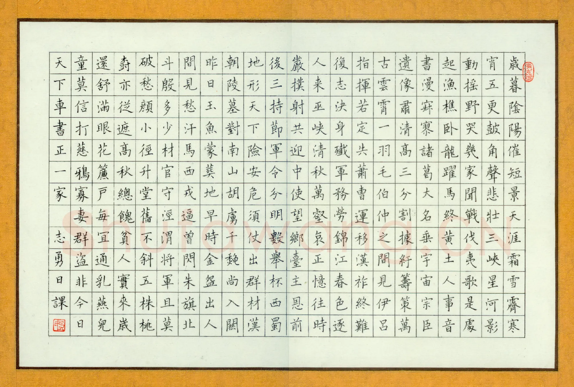 吴志勇硬笔楷书古诗,吴志勇硬笔书法作品