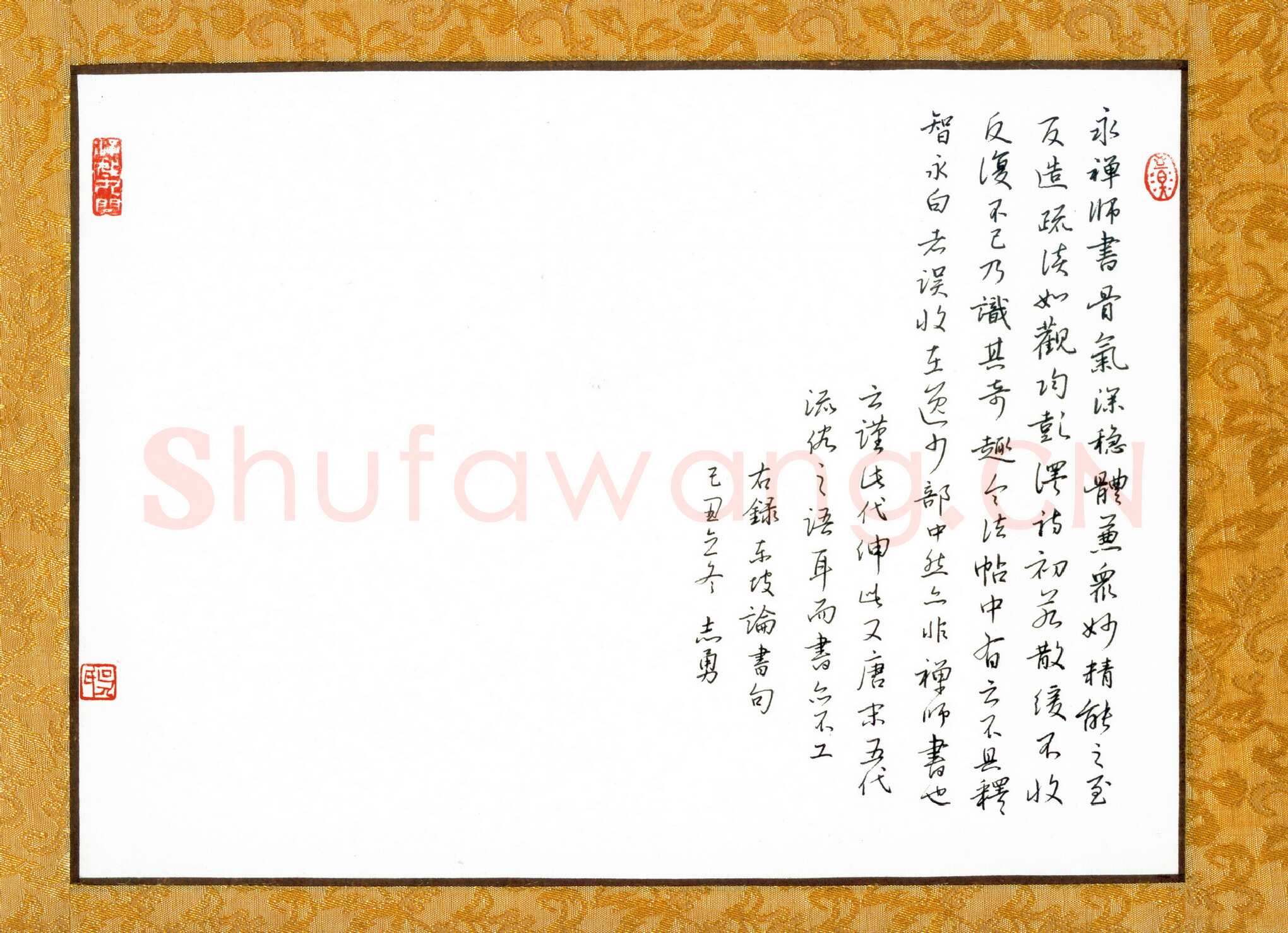 吴志勇硬笔行书东坡论书句,吴志勇硬笔书法作品