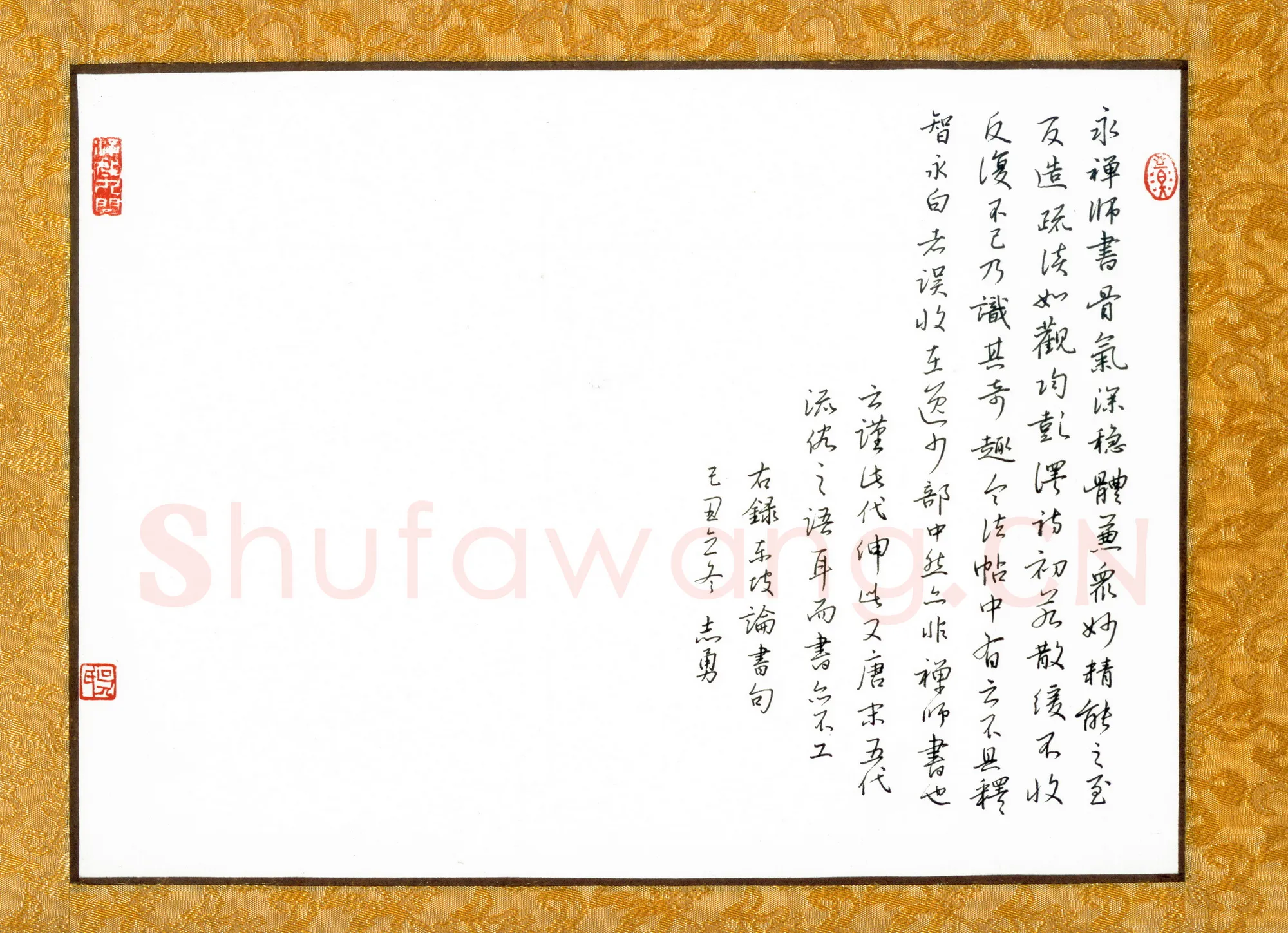 吴志勇硬笔行书东坡论书句,吴志勇硬笔书法作品