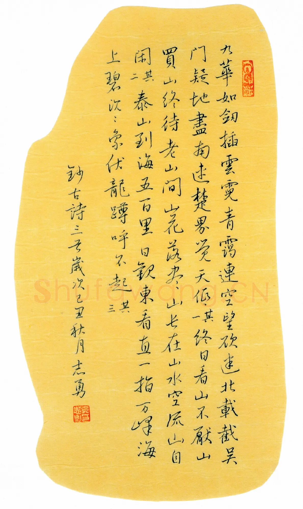 吴志勇硬笔行书古诗三首,吴志勇硬笔书法作品