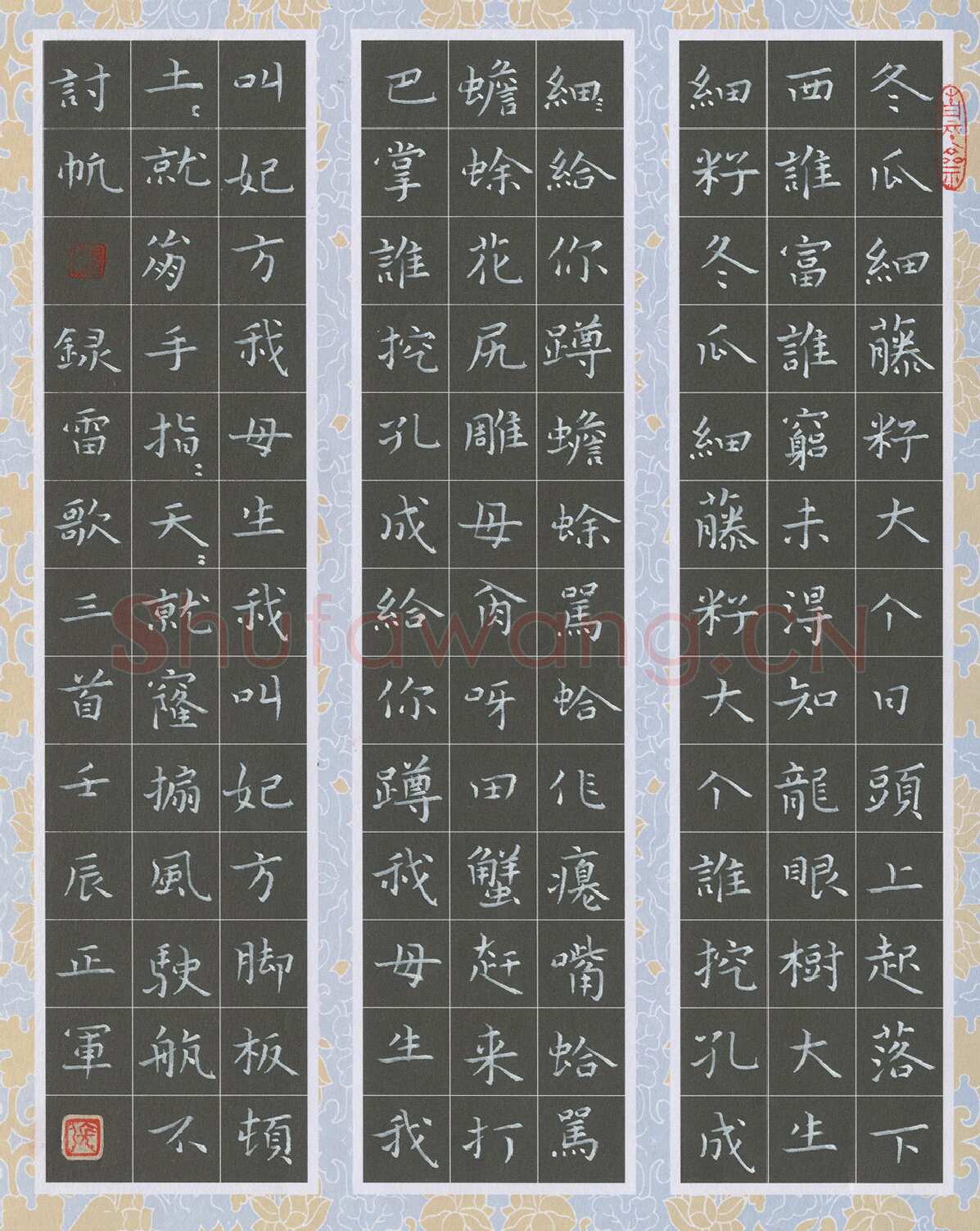 张正军硬笔楷书雷歌三首,张正军硬笔书法作品