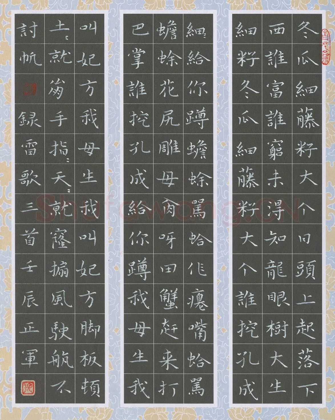 张正军硬笔楷书雷歌三首,张正军硬笔书法作品