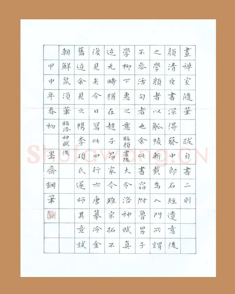 倪俊冬硬笔楷书画禅室随笔跋自书二则,倪俊冬硬笔书法作品