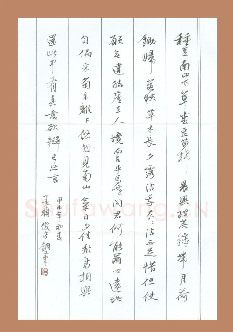 倪俊冬硬笔行书陶潜诗,倪俊冬硬笔书法作品