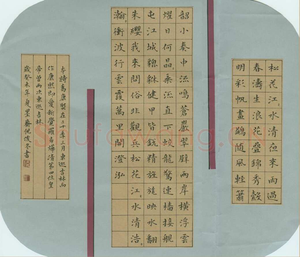 倪俊冬硬笔楷书康熙诗一首,倪俊冬硬笔书法作品