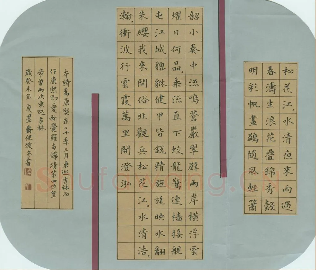 倪俊冬硬笔楷书康熙诗一首,倪俊冬硬笔书法作品