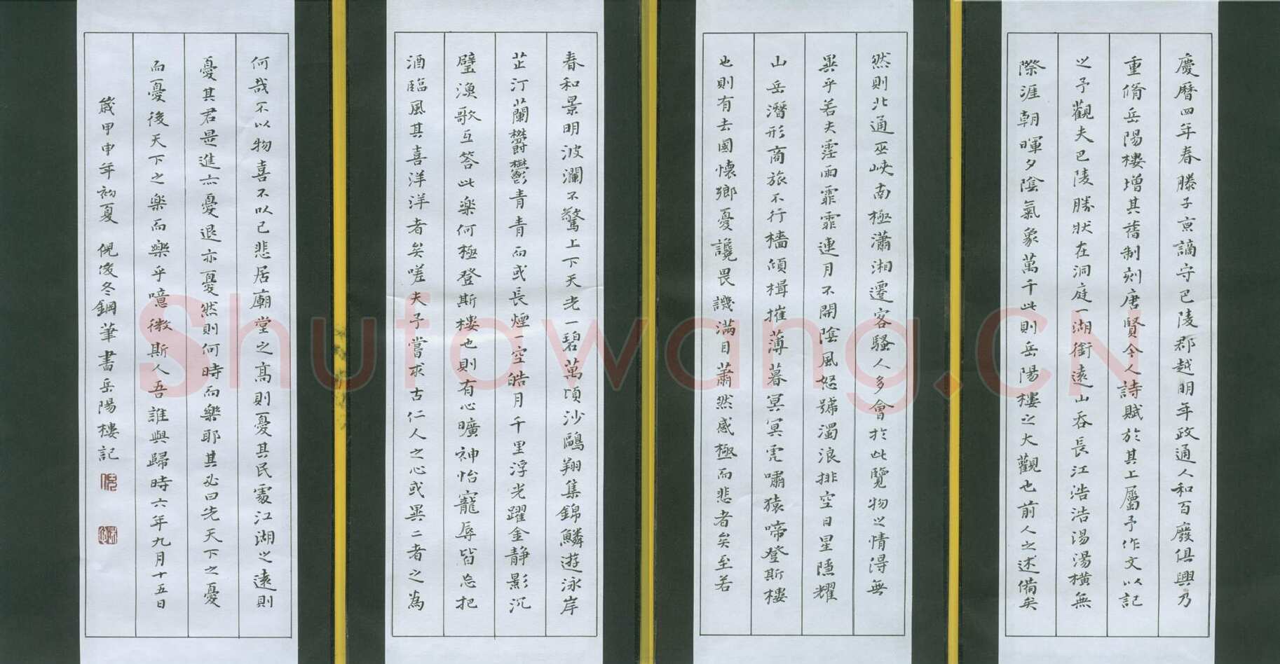 倪俊冬硬笔楷书岳阳楼记,倪俊冬硬笔书法作品