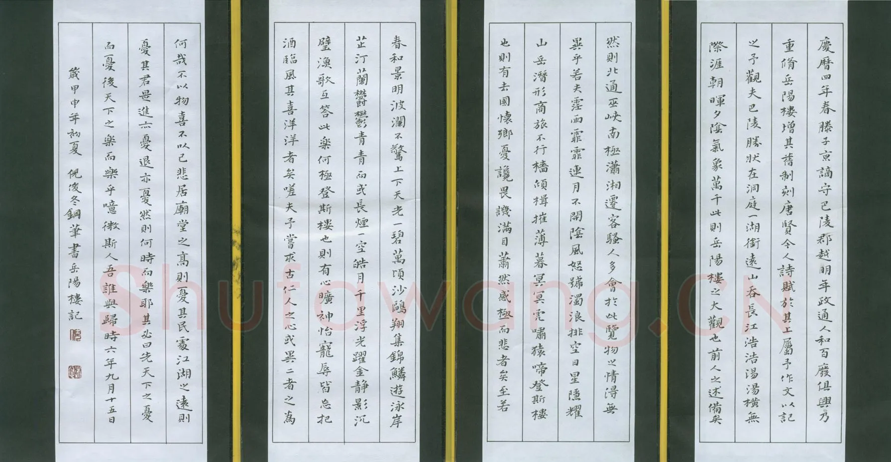 倪俊冬硬笔楷书岳阳楼记,倪俊冬硬笔书法作品