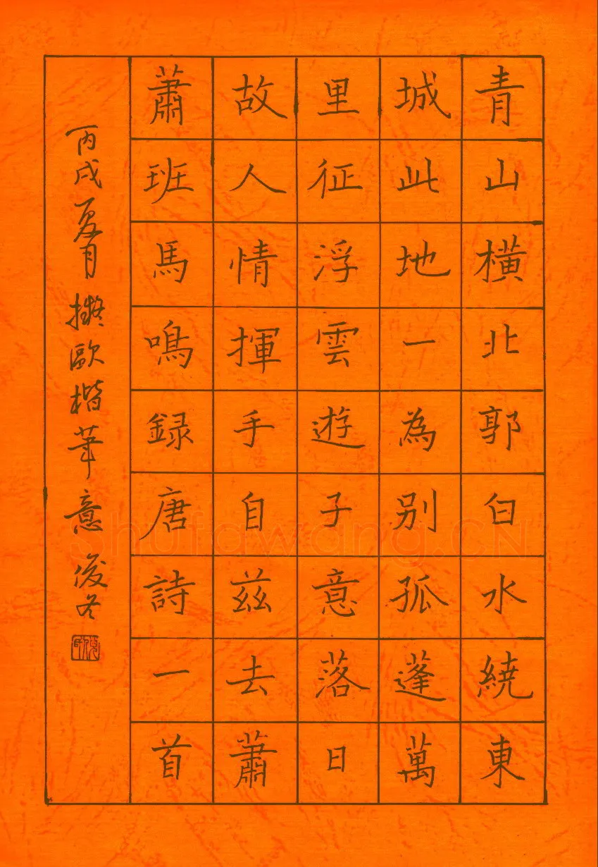 倪俊冬硬笔楷书唐诗一首,倪俊冬硬笔书法作品