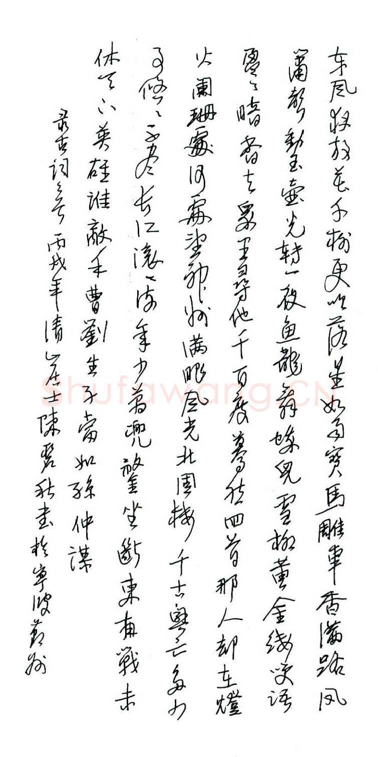 陈碧秋硬笔行草古诗二首,硬笔书法作品
