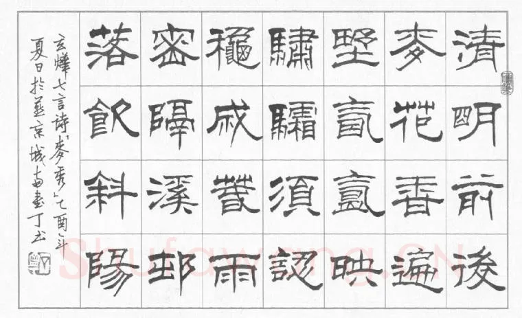 丁宁硬笔隶书玄烨七言诗麦秀,丁宁硬笔书法作品