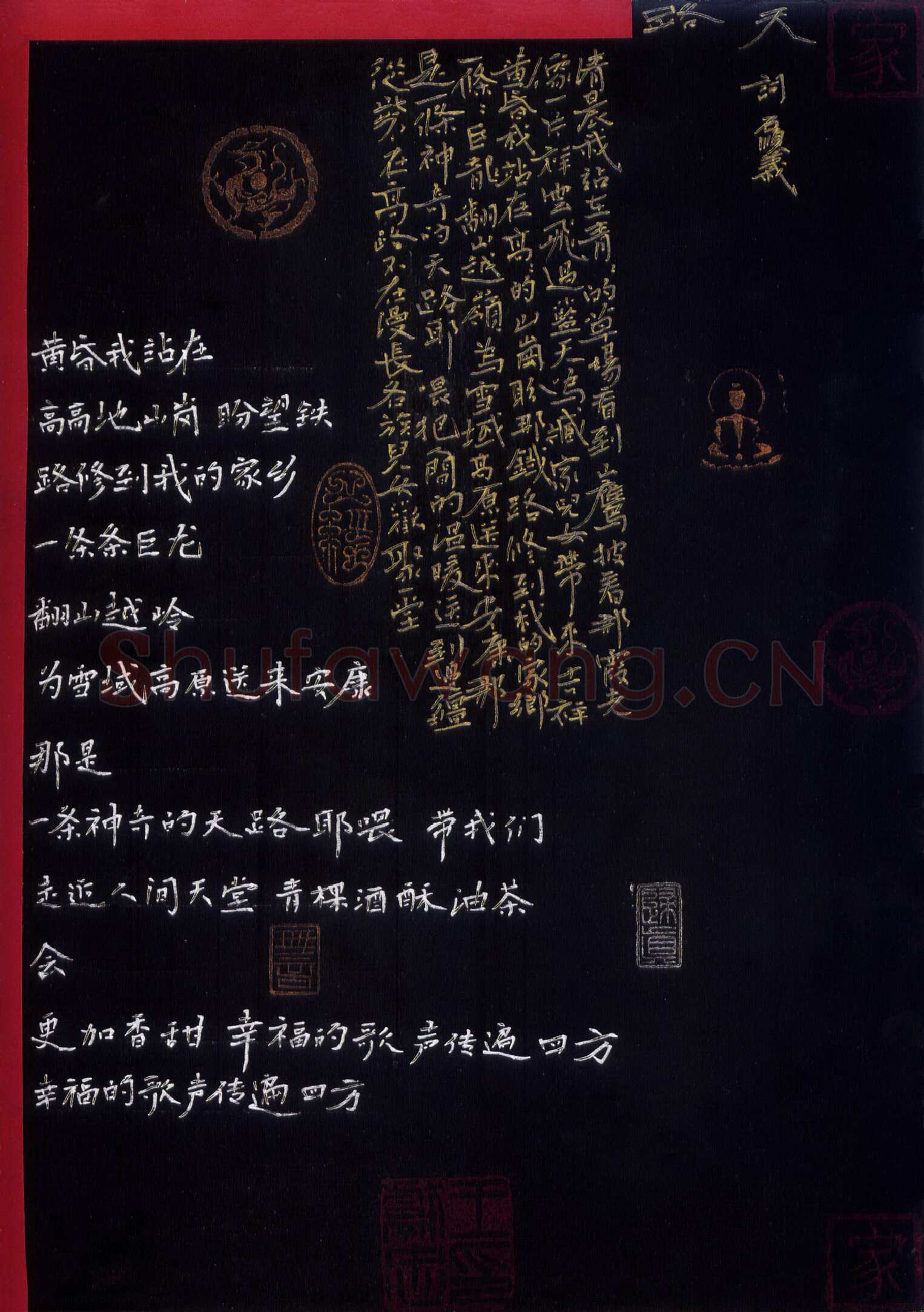 王献忠硬笔楷书歌词天路,王献忠硬笔书法作品