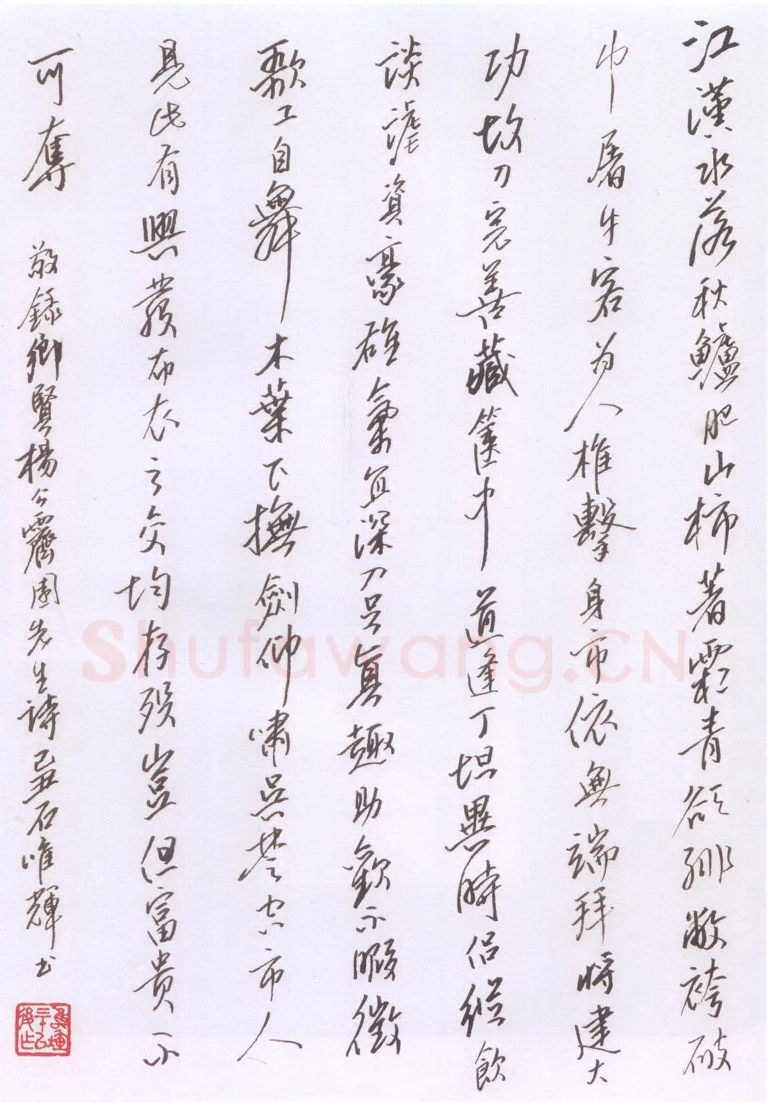 石唯辉硬笔行书杨霁园诗,硬笔书法作品