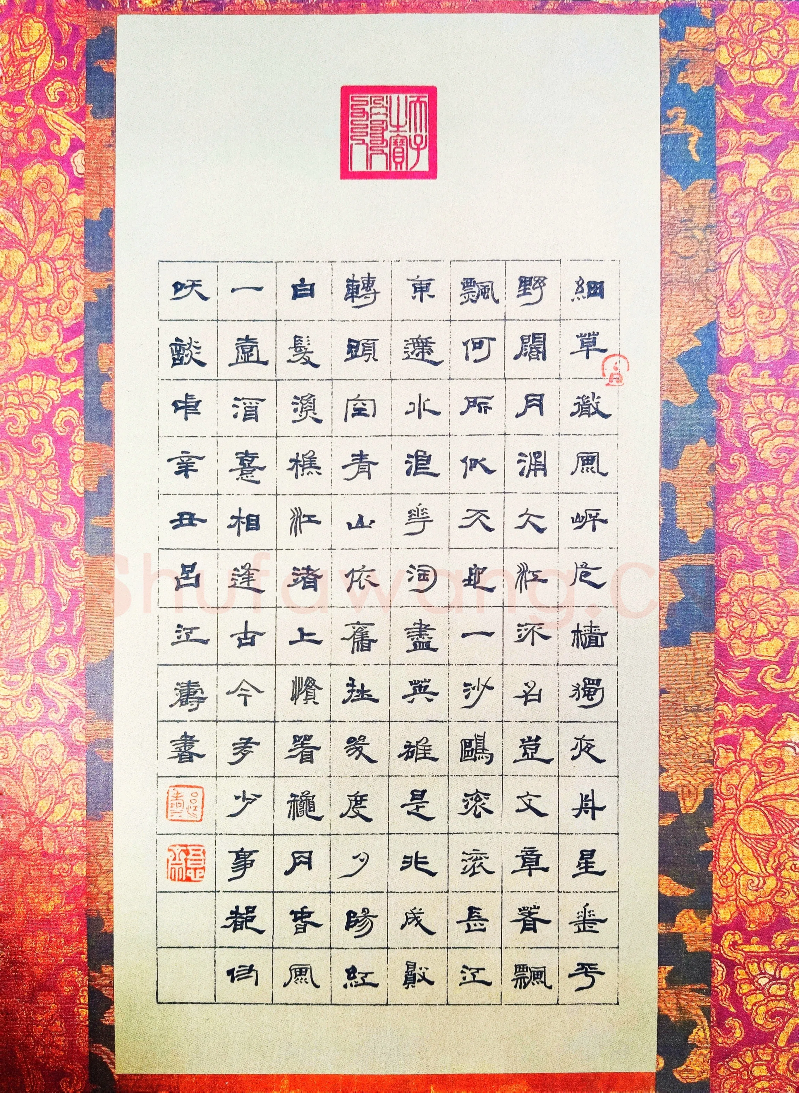 吕江涛硬笔隶书古诗二首,吕江涛硬笔书法作品