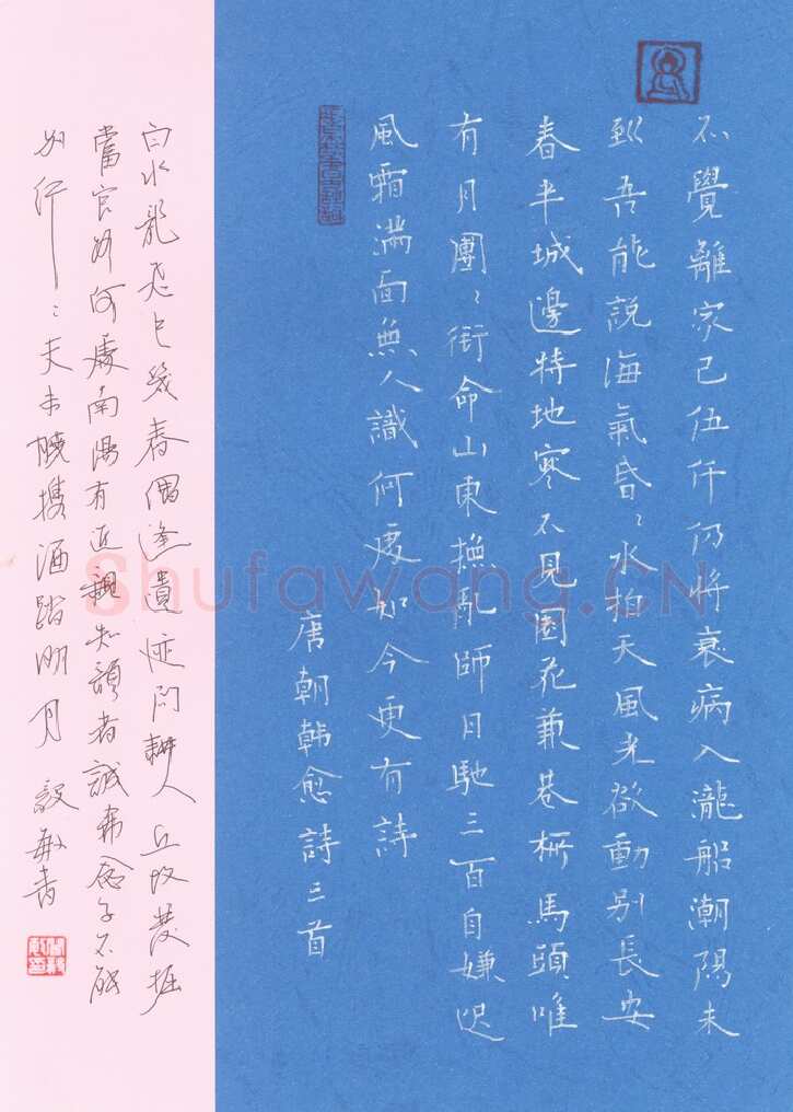 闻毅敏硬笔楷书韩愈诗三首,闻毅敏硬笔书法作品