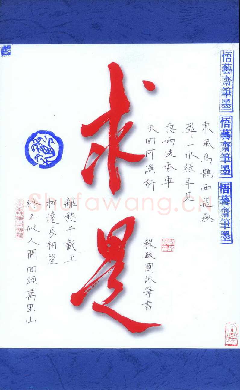闻毅敏硬笔楷书陈师道词菩萨蛮,闻毅敏硬笔书法作品