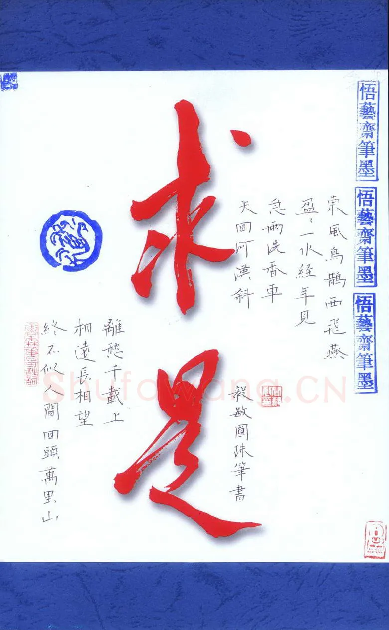 闻毅敏硬笔楷书陈师道词菩萨蛮,闻毅敏硬笔书法作品