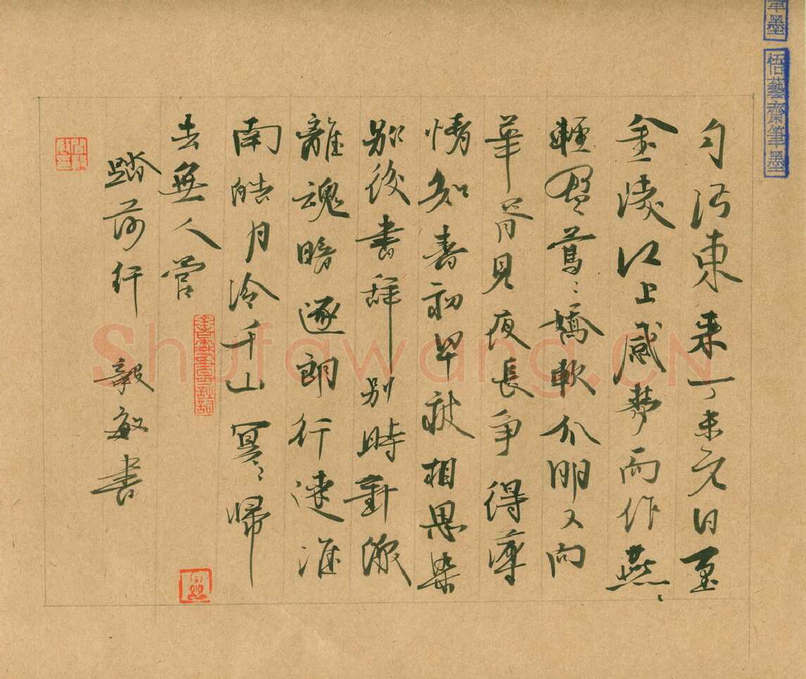 闻毅敏硬笔行书踏莎行,闻毅敏硬笔书法作品