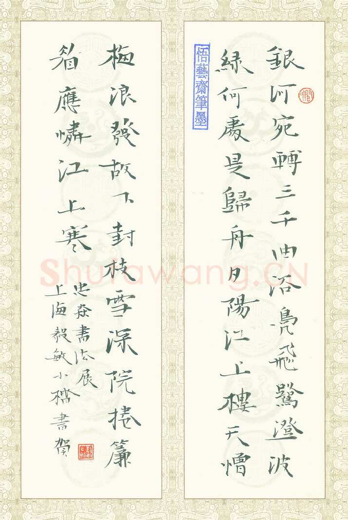 闻毅敏硬笔楷书周邦彦词,闻毅敏硬笔书法作品