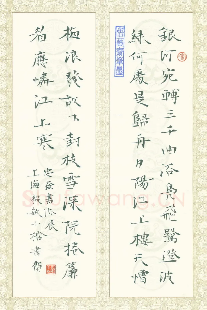 闻毅敏硬笔楷书周邦彦词,闻毅敏硬笔书法作品