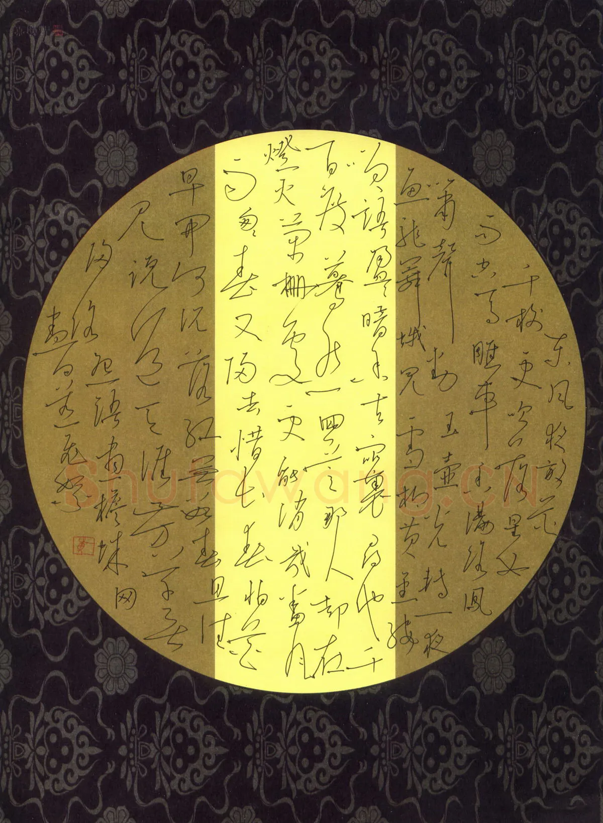 闻毅敏硬笔草书宋词,闻毅敏硬笔书法作品