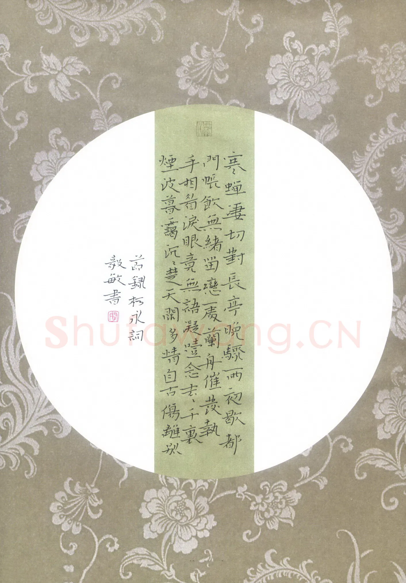 闻毅敏硬笔楷书柳永词,闻毅敏硬笔书法作品