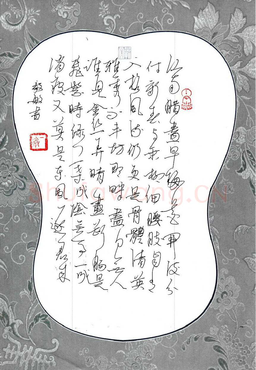 闻毅敏硬笔草书苏轼词洞仙歌,闻毅敏硬笔书法作品