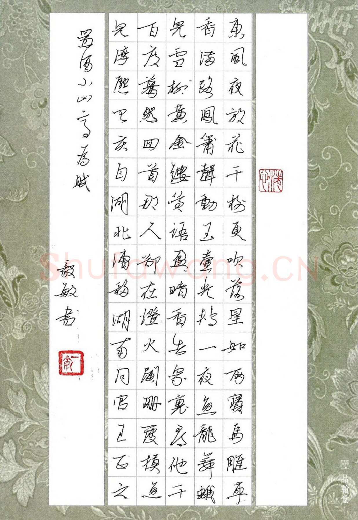 闻毅敏硬笔行书辛弃疾词,闻毅敏硬笔书法作品