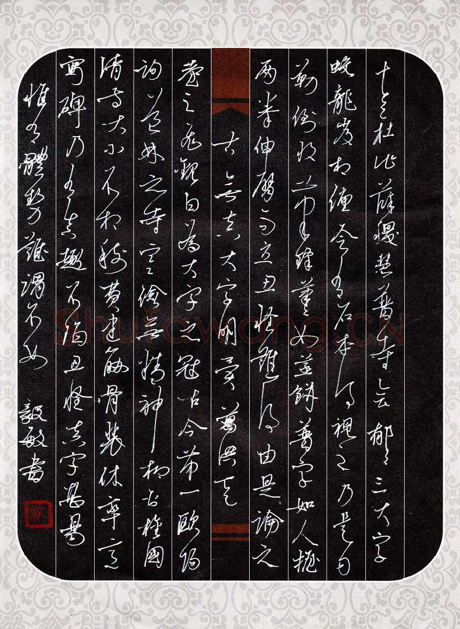 闻毅敏硬笔行草书论,闻毅敏硬笔书法作品