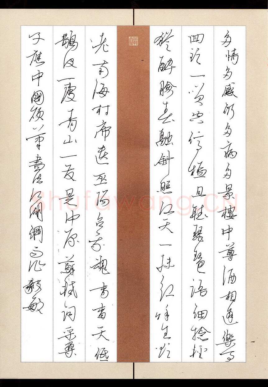闻毅敏硬笔行书苏轼词采桑子,闻毅敏硬笔书法作品