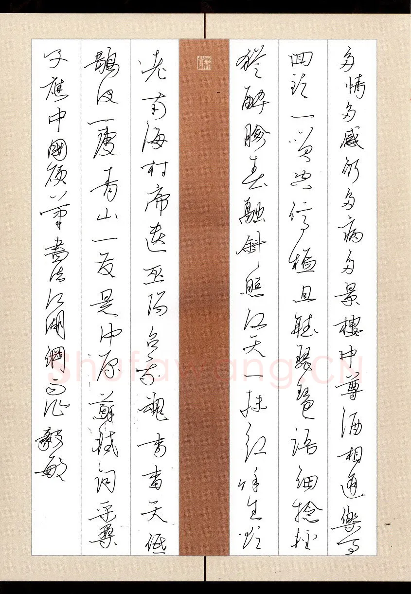 闻毅敏硬笔行书苏轼词采桑子,闻毅敏硬笔书法作品