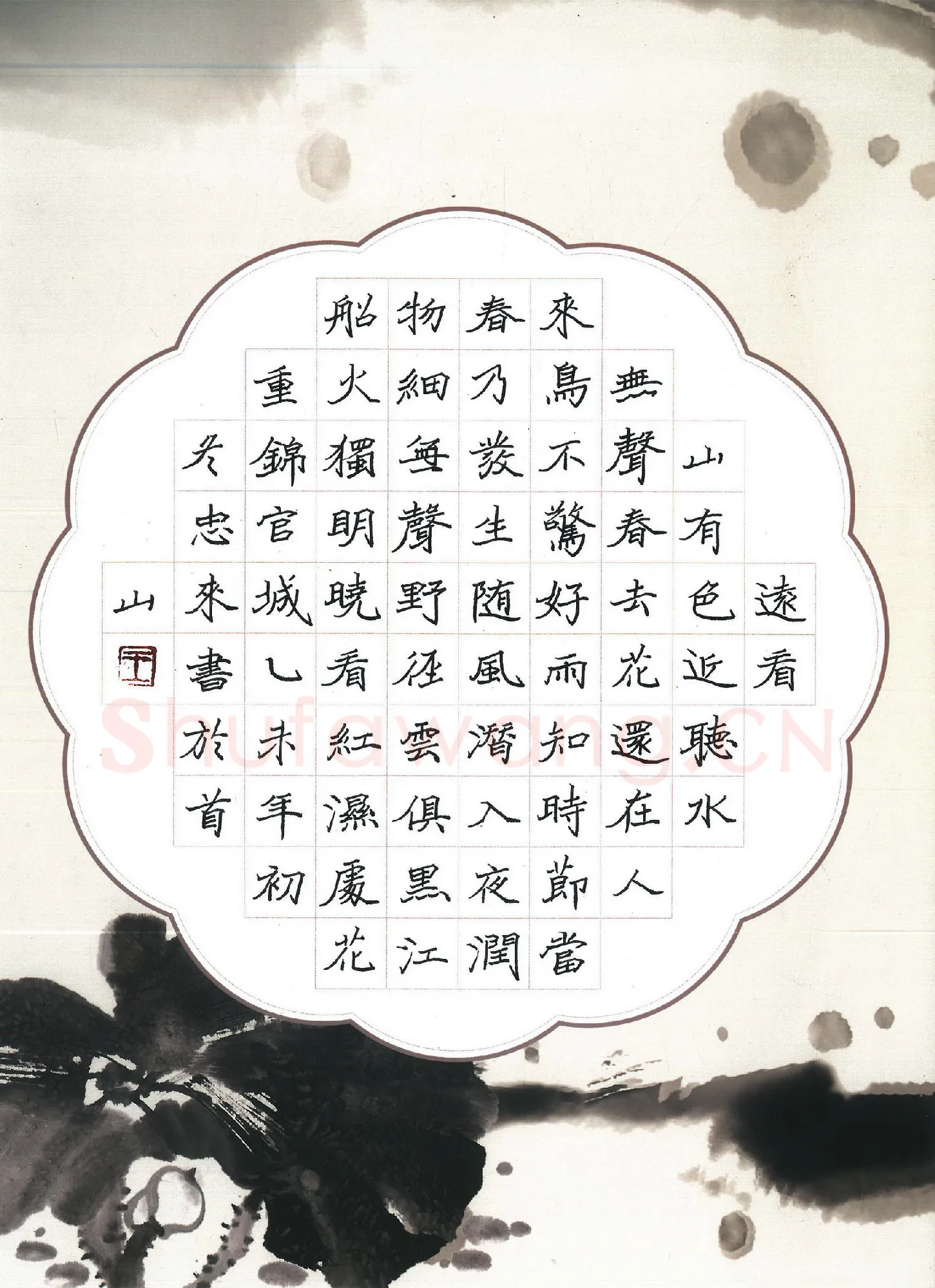 王忠来硬笔楷书古诗三首,硬笔书法作品