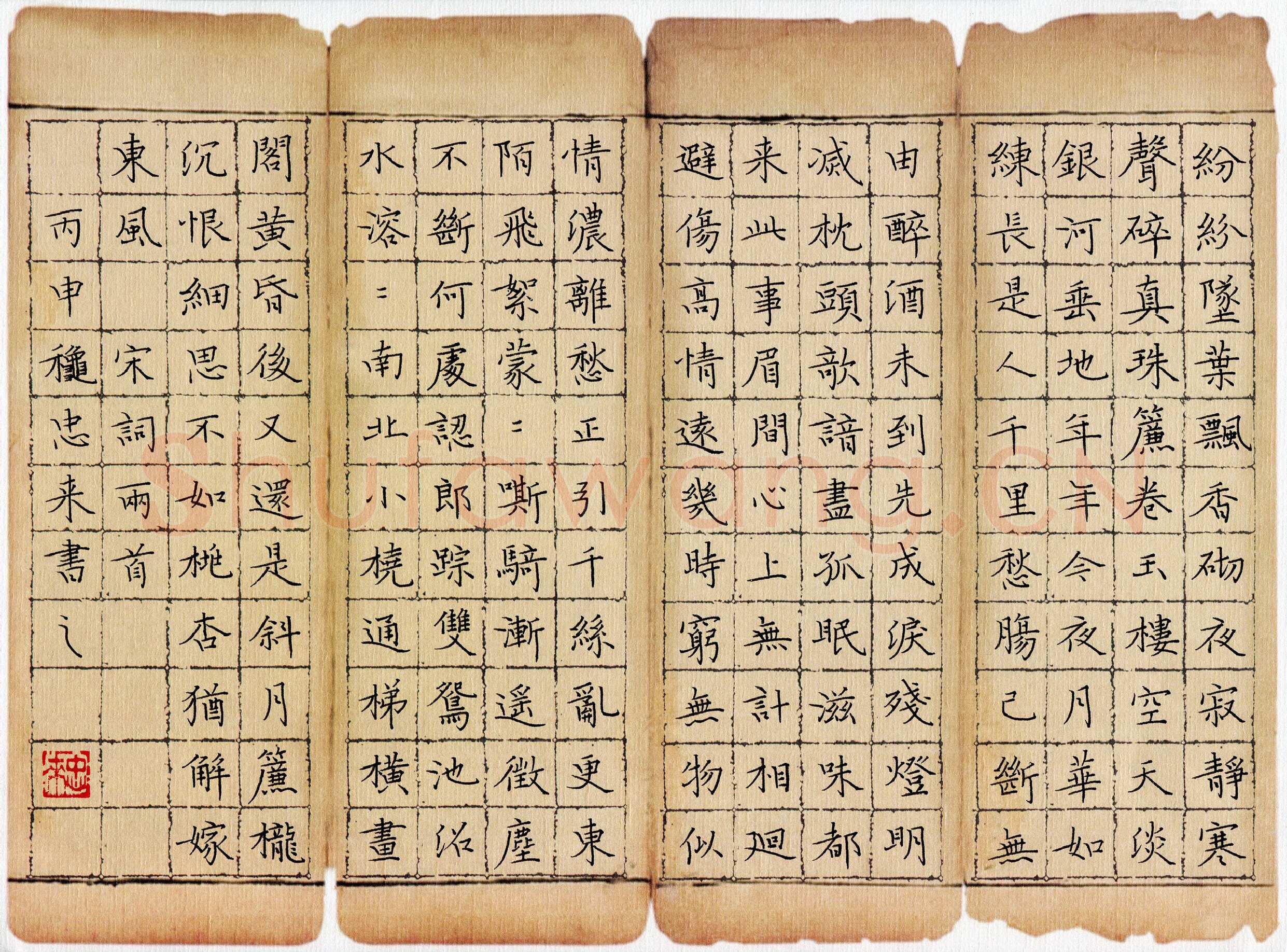王忠来硬笔楷书宋词两首,硬笔书法作品