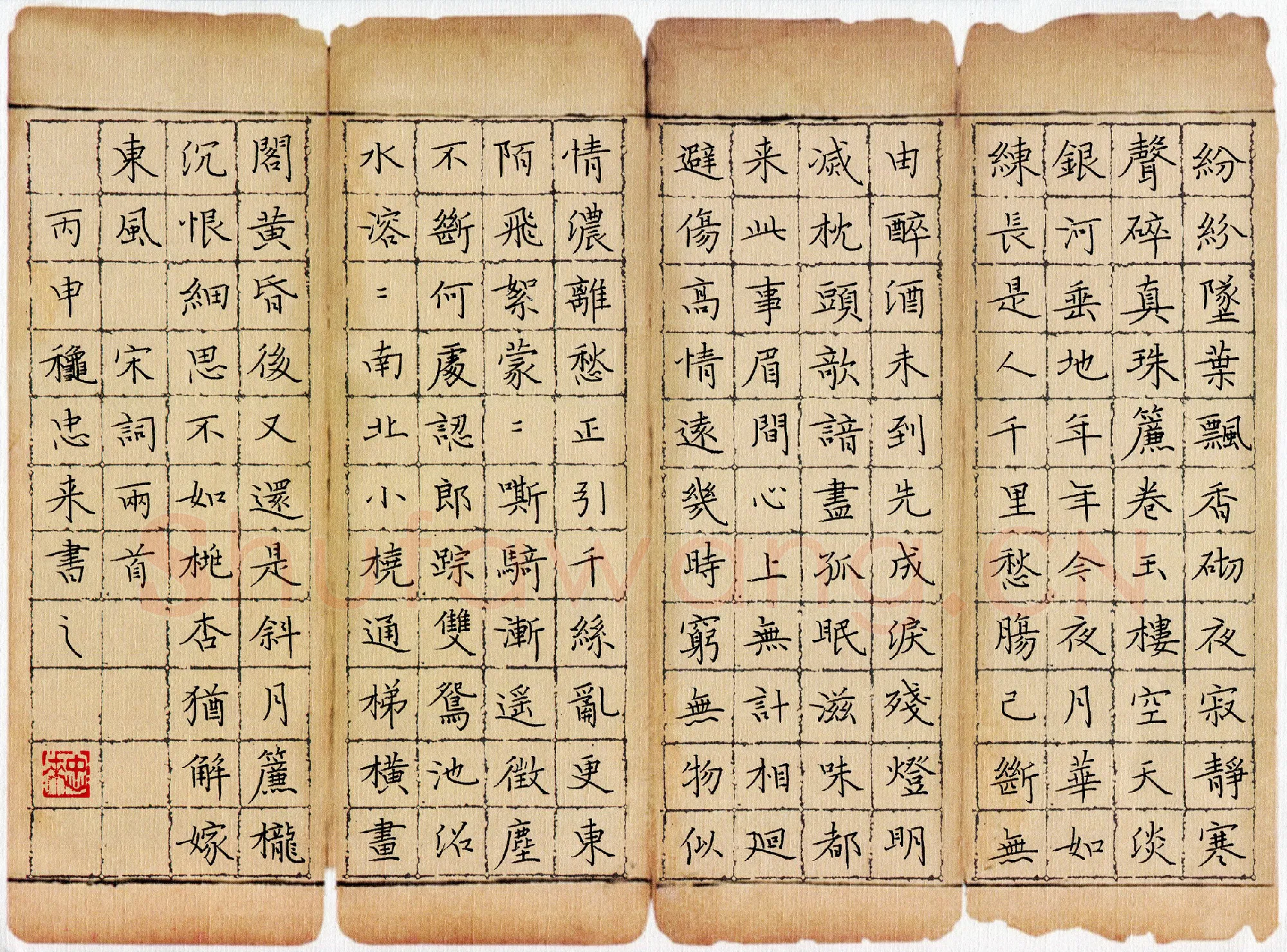 王忠来硬笔楷书宋词两首,硬笔书法作品