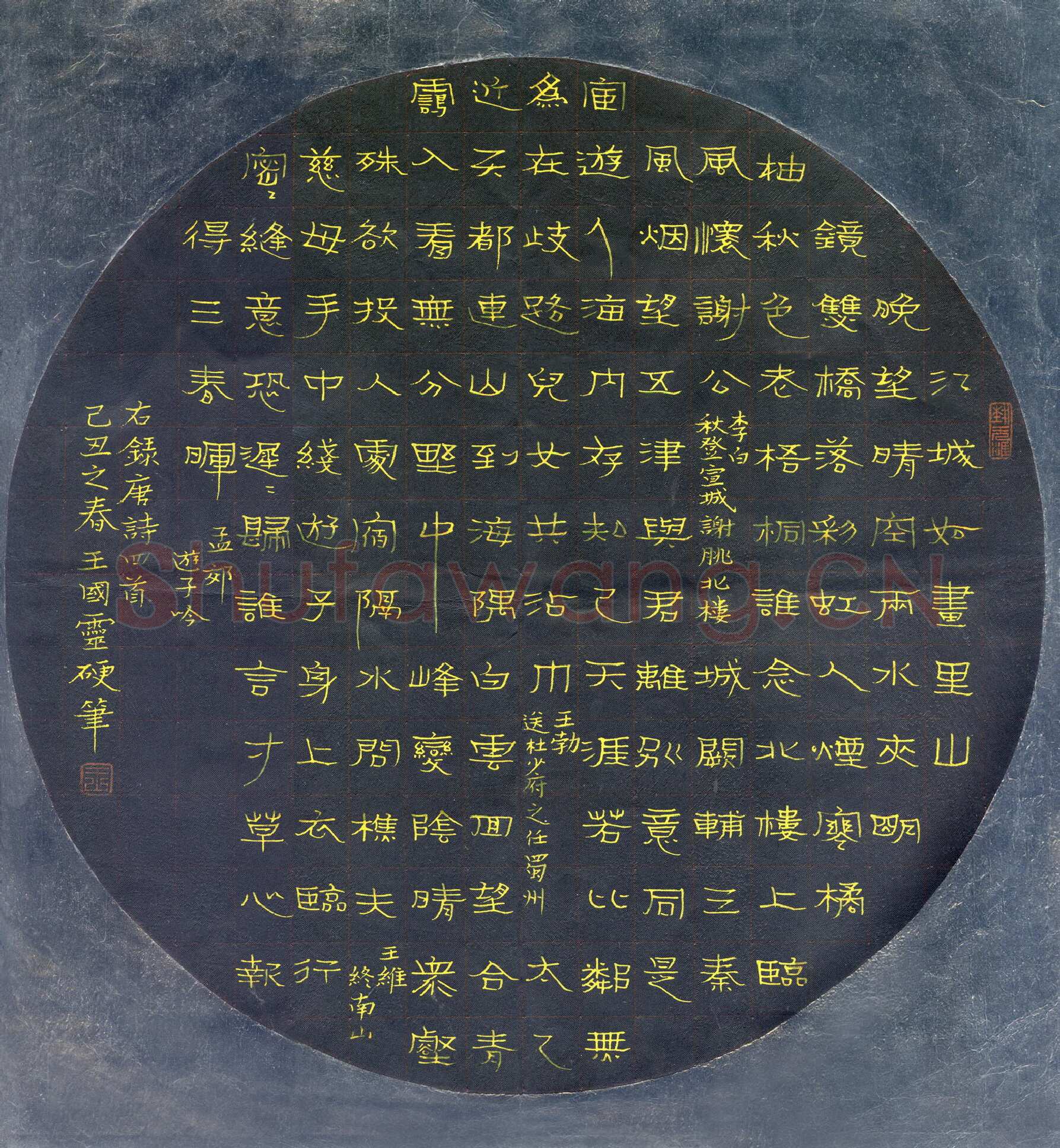 王国灵硬笔隶书唐诗四首,王国灵硬笔书法作品