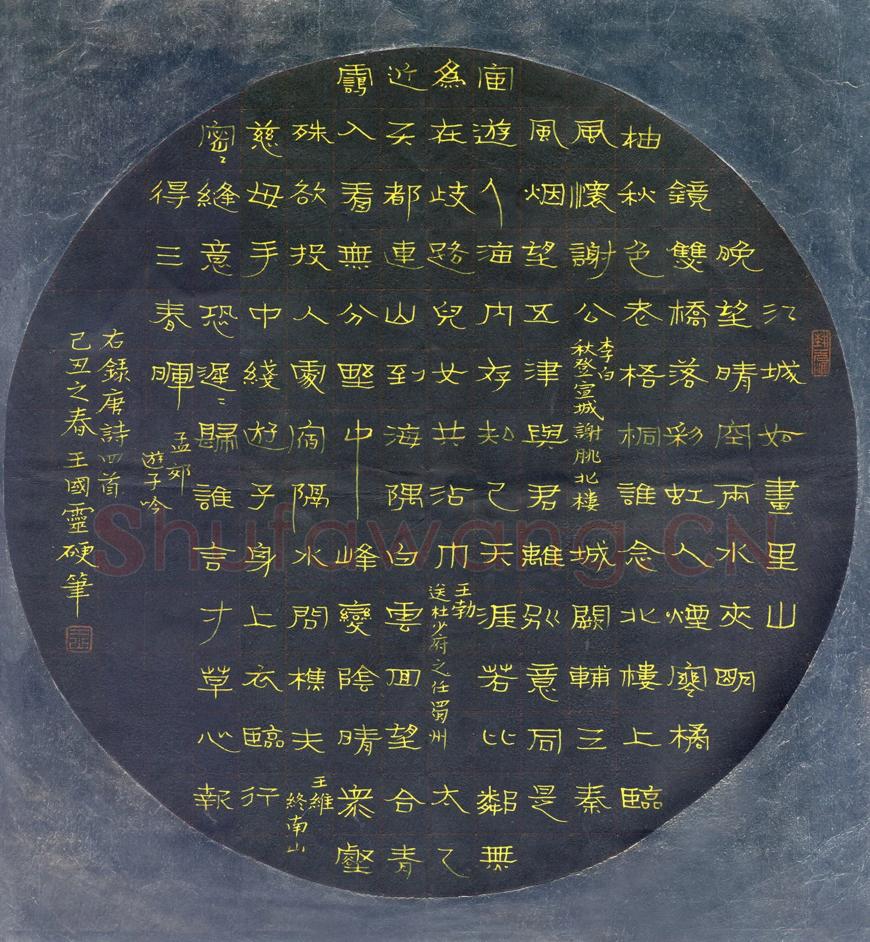 王国灵硬笔隶书唐诗四首,王国灵硬笔书法作品