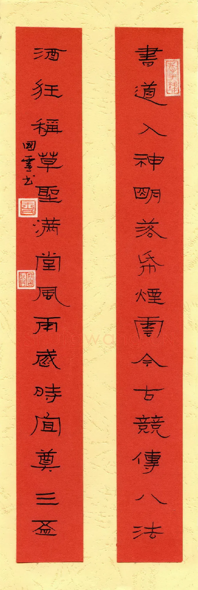 王国灵硬笔隶书书道酒狂联,王国灵硬笔书法作品