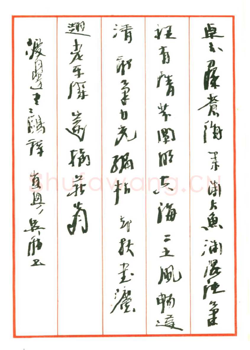 吴舫硬笔行草渡边寒鸥诗,吴舫硬笔书法作品