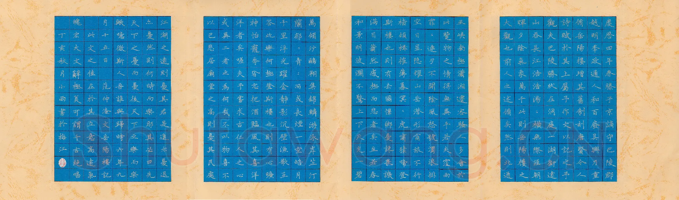 李小雨硬笔楷书范仲淹岳阳楼记,李小雨硬笔书法作品