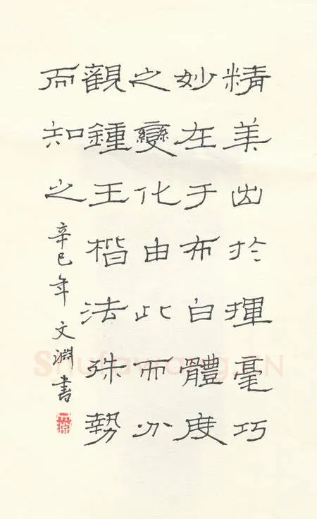 陈文渊硬笔隶书笪重光书筏,陈文渊硬笔书法作品