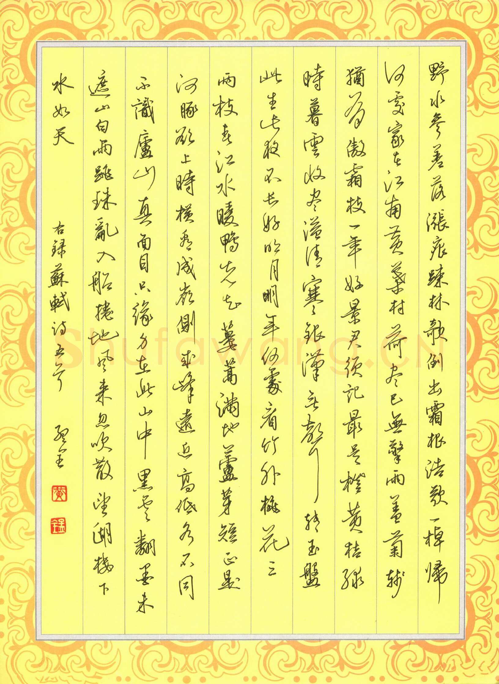 黄孟全硬笔行书苏轼诗五首,黄孟全硬笔书法作品