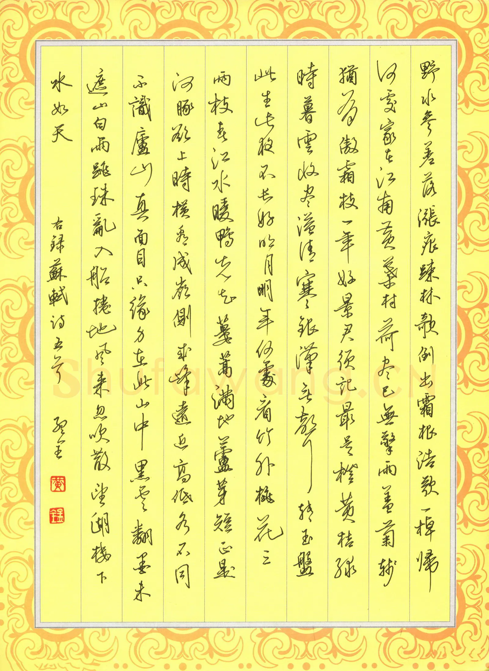 黄孟全硬笔行书苏轼诗五首,黄孟全硬笔书法作品