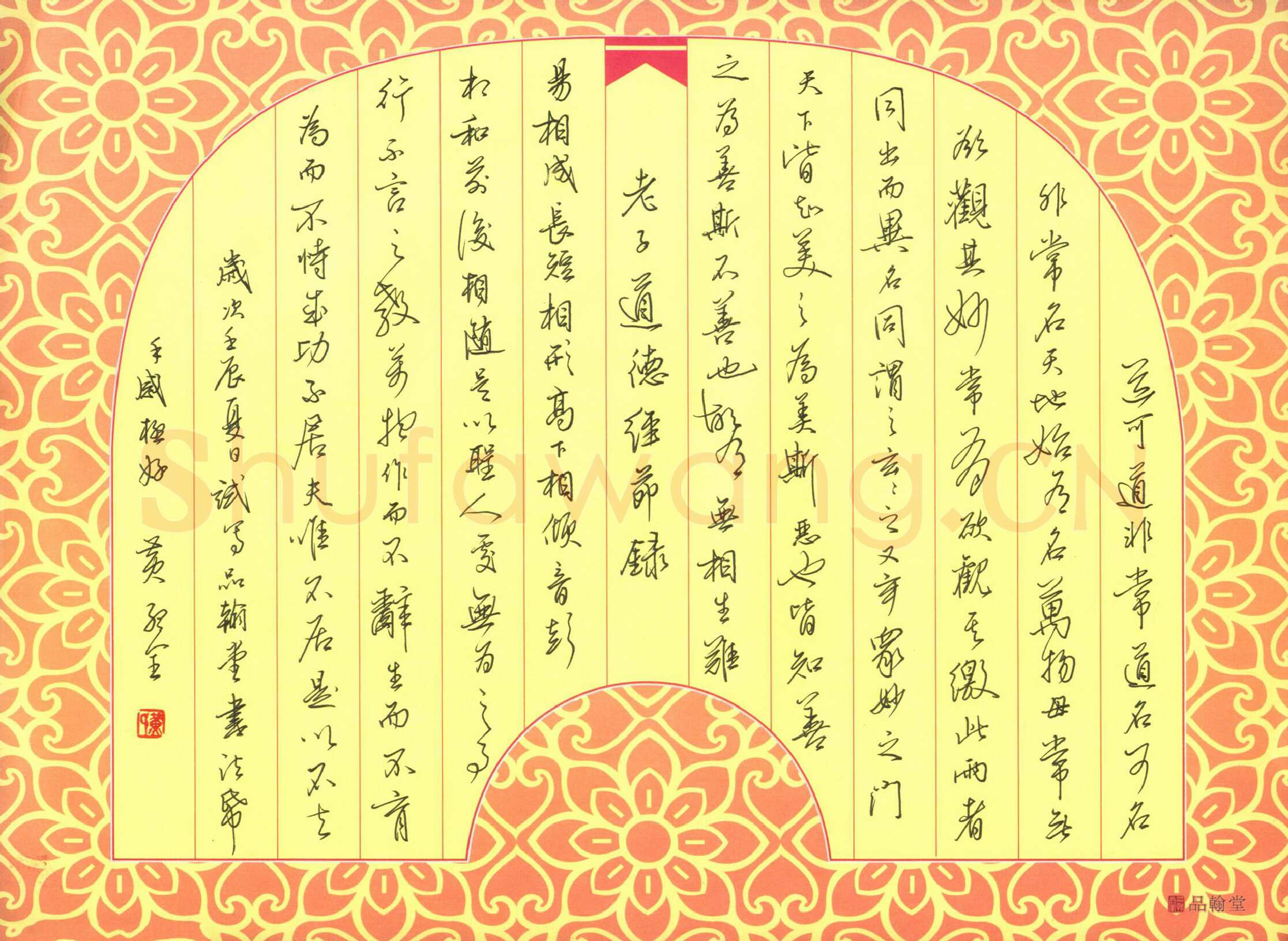 黄孟全硬笔行书老子道德经节录,黄孟全硬笔书法作品