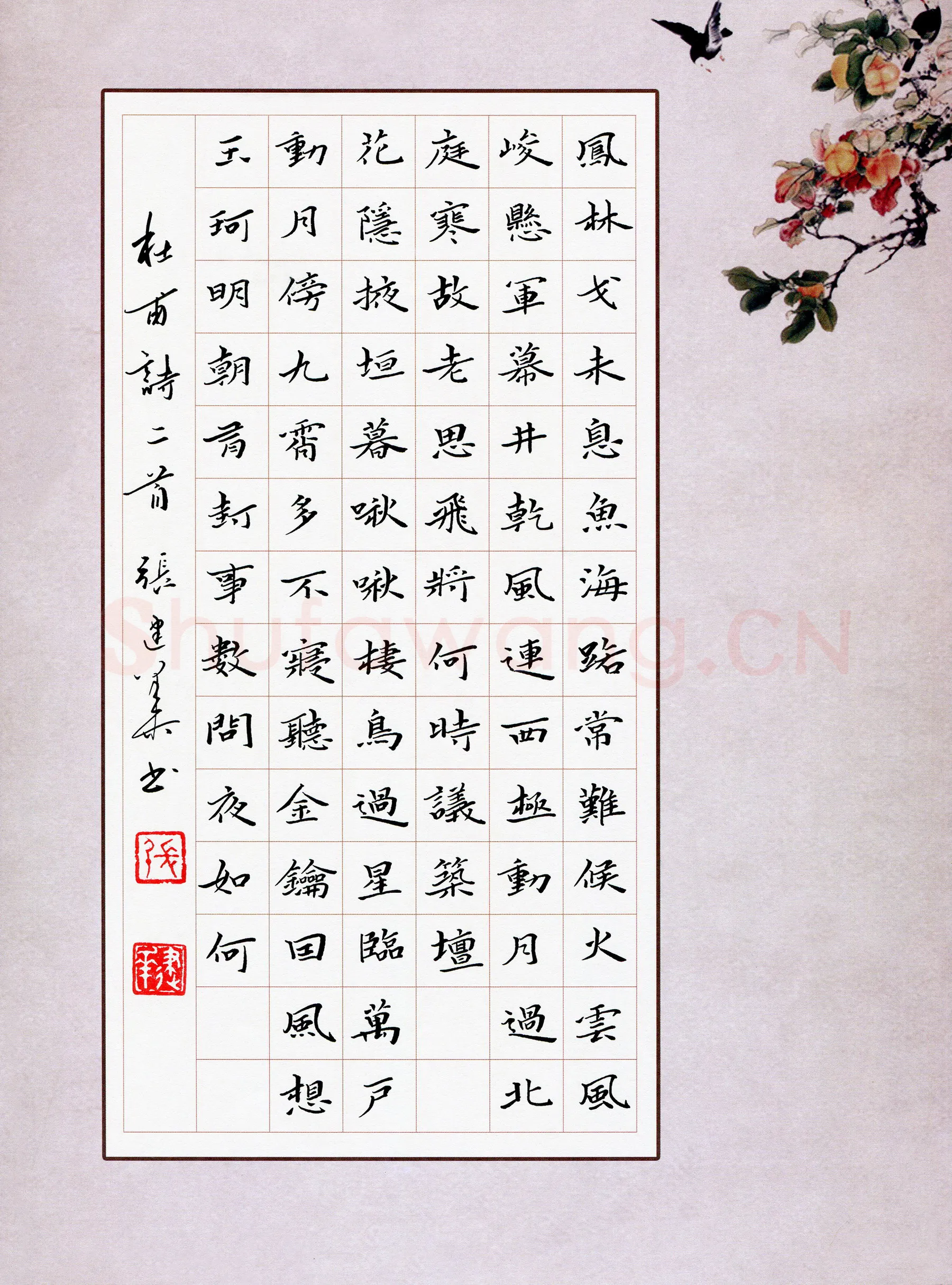 张建华硬笔楷书王维诗送綦毋潜落弟还乡,张建华硬笔书法作品